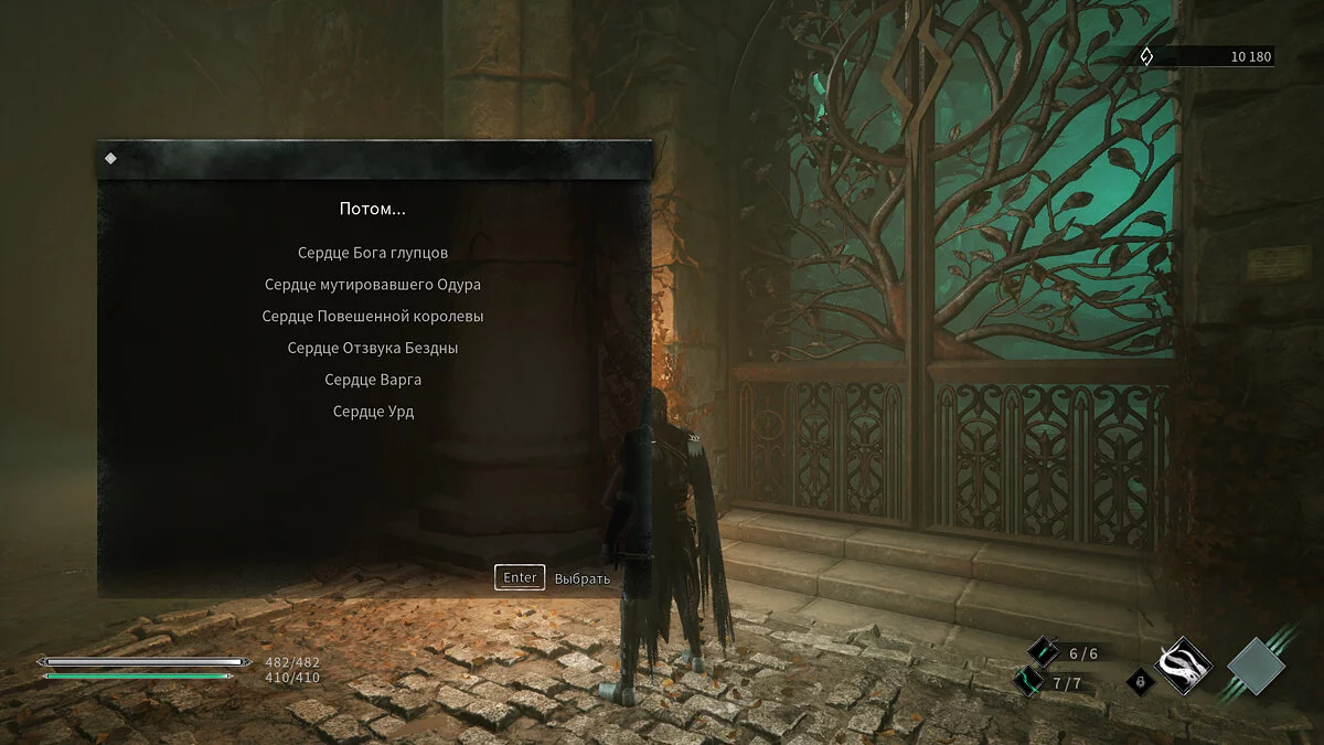 Thymesia — Збереження - Перед кінцівками, пройдено і зібрано все, без читів