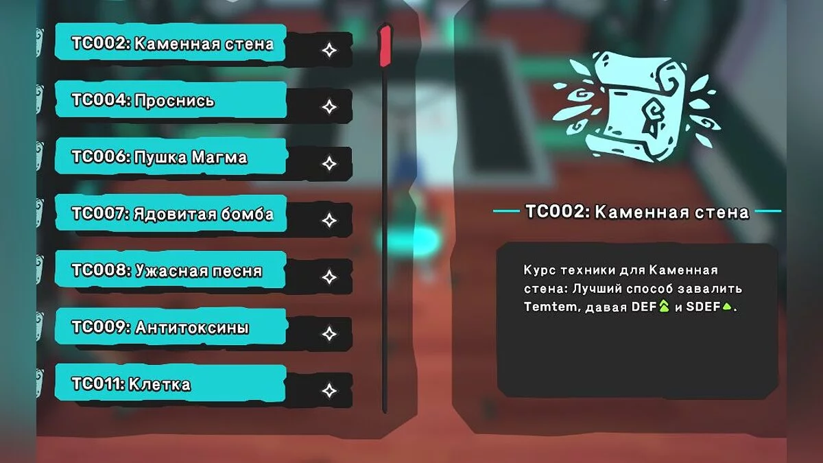 Temtem — Русифікатор