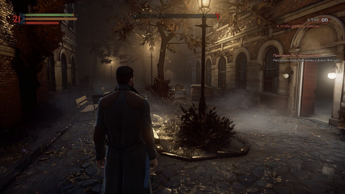 Vampyr — Saving [Epic License]