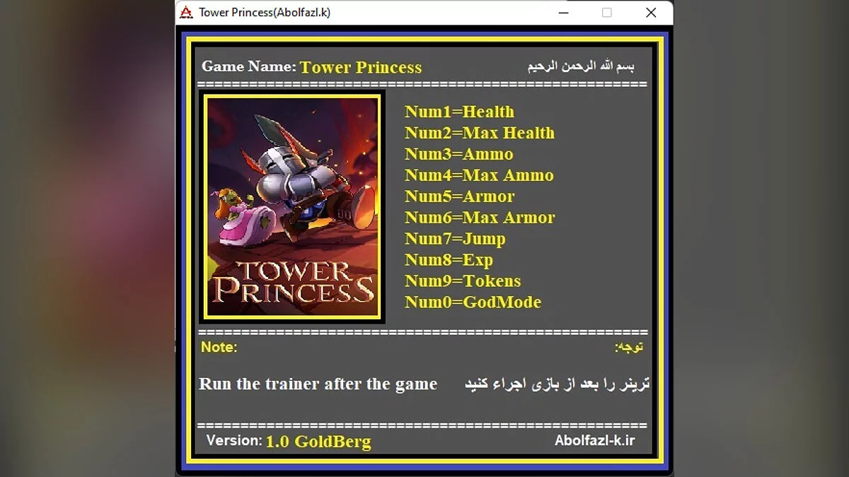 Tower Princess — Trener (+10) [1,0]