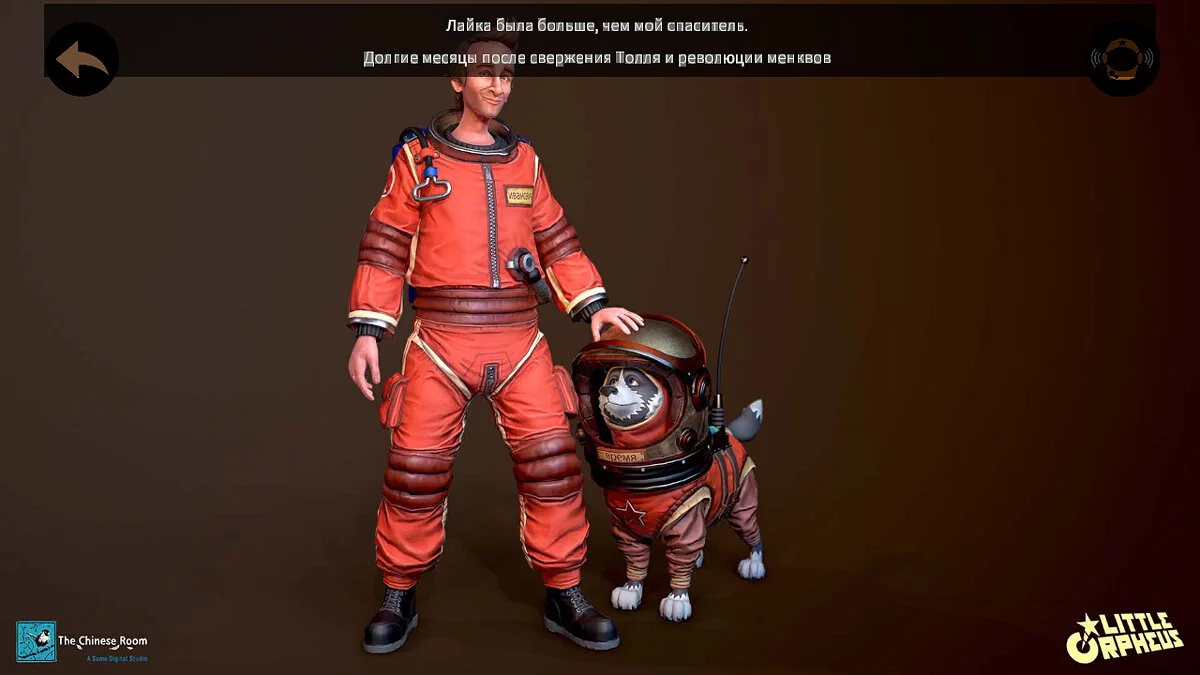 Little Orpheus — Збереження — Проходження на 100%