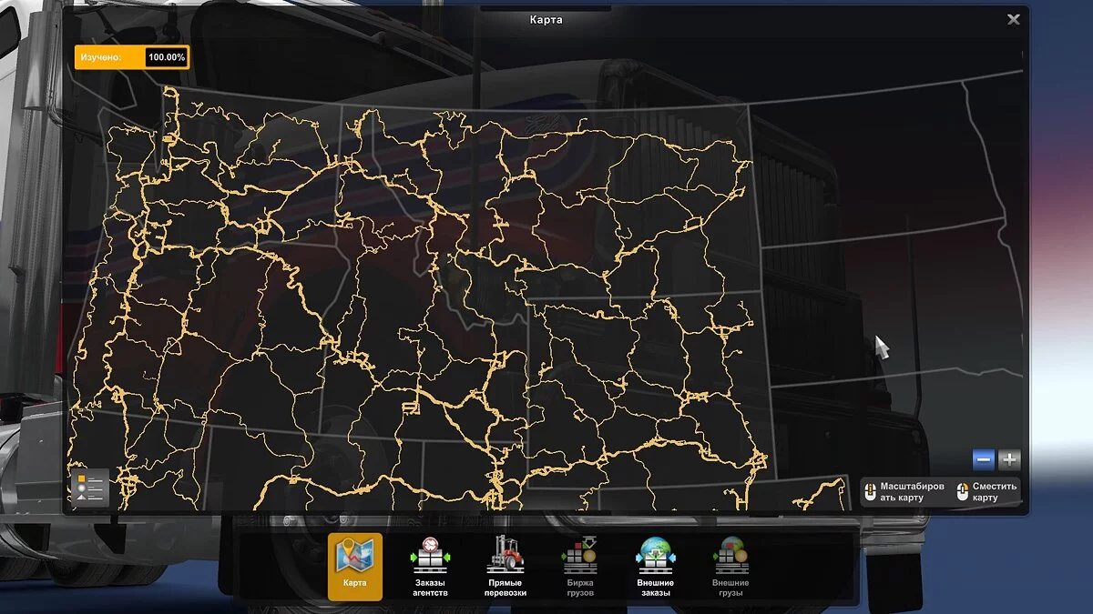 American Truck Simulator — Збереження — Гру пройдено на 100% + Усі DLC [1.46]