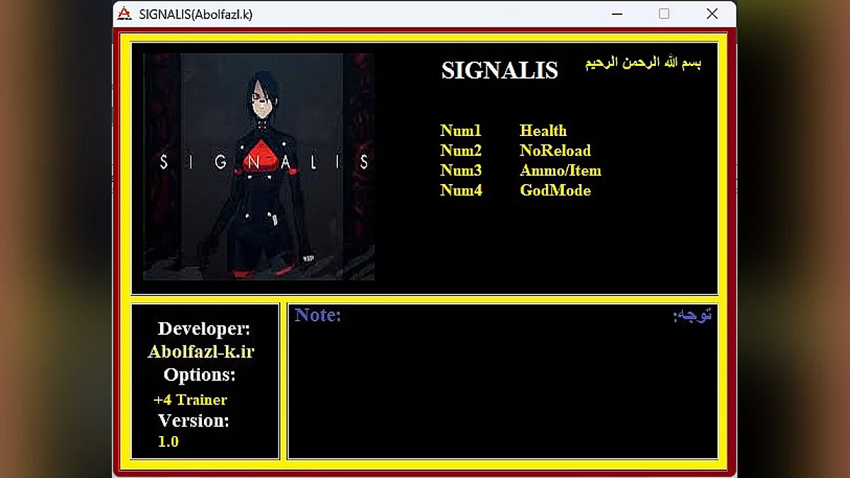 SIGNALIS — Entrenador (+4) [1.0]