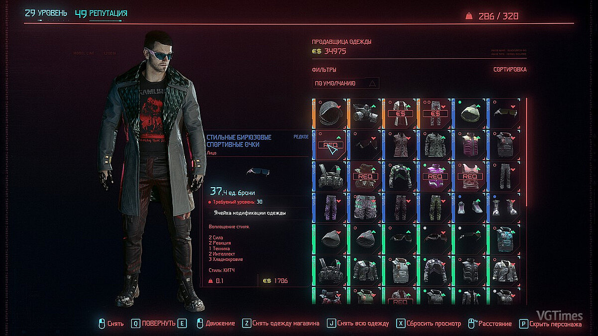 Cyberpunk 2077 — Translation of the Virtual Atelier mod - adding virtual stores