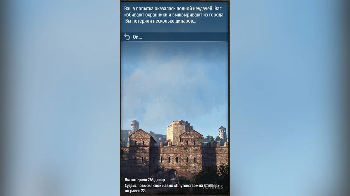 Mount & Blade 2: Bannerlord — Переклад мода «Хитрість»