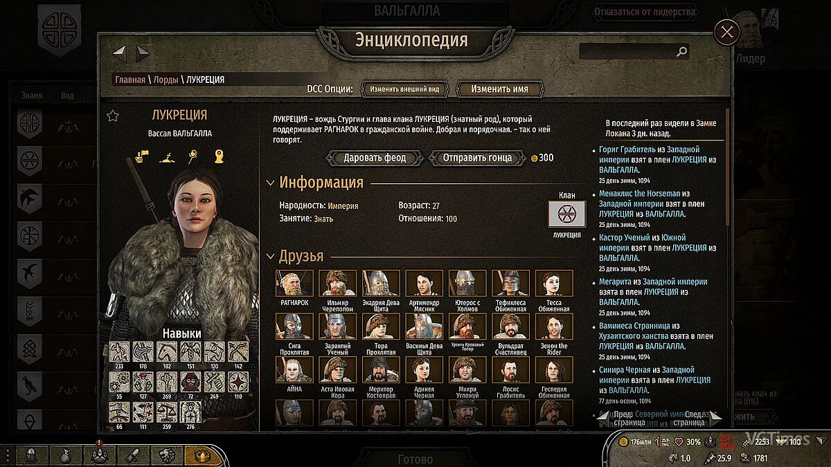 Mount &amp; Blade 2: Bannerlord — Переклад мода «Дипломатія»