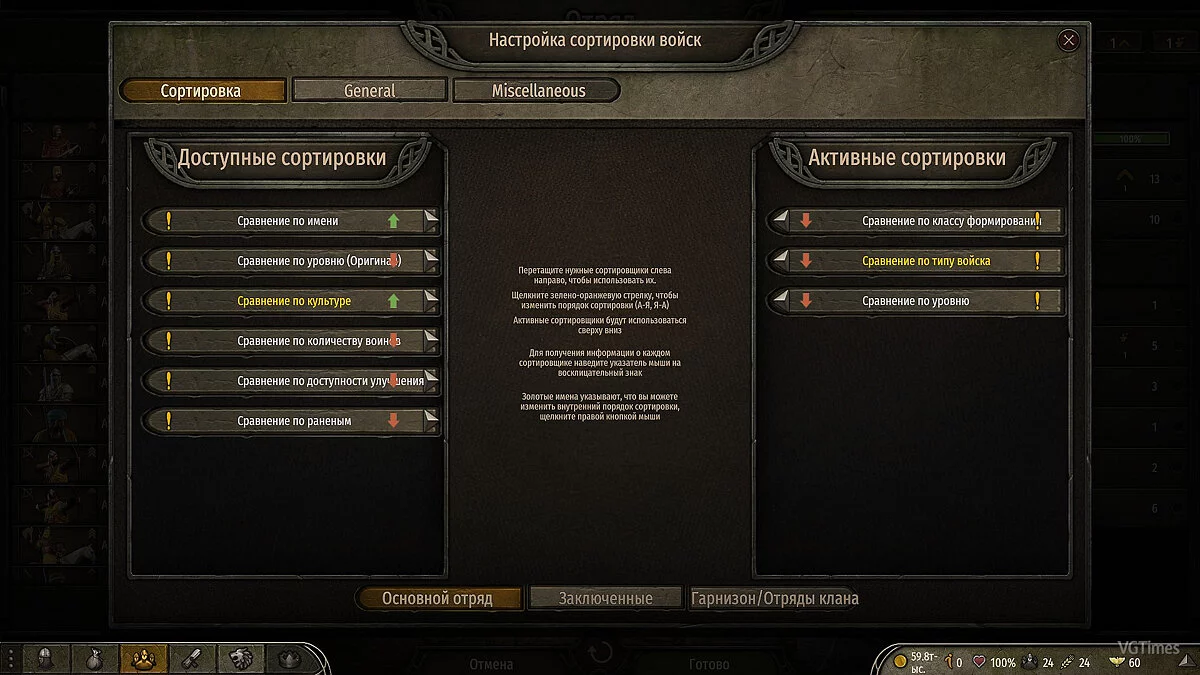 Mount &amp;amp; Blade 2: Bannerlord — Traduction du mod « Améliorations de l&#039;écran de groupe »