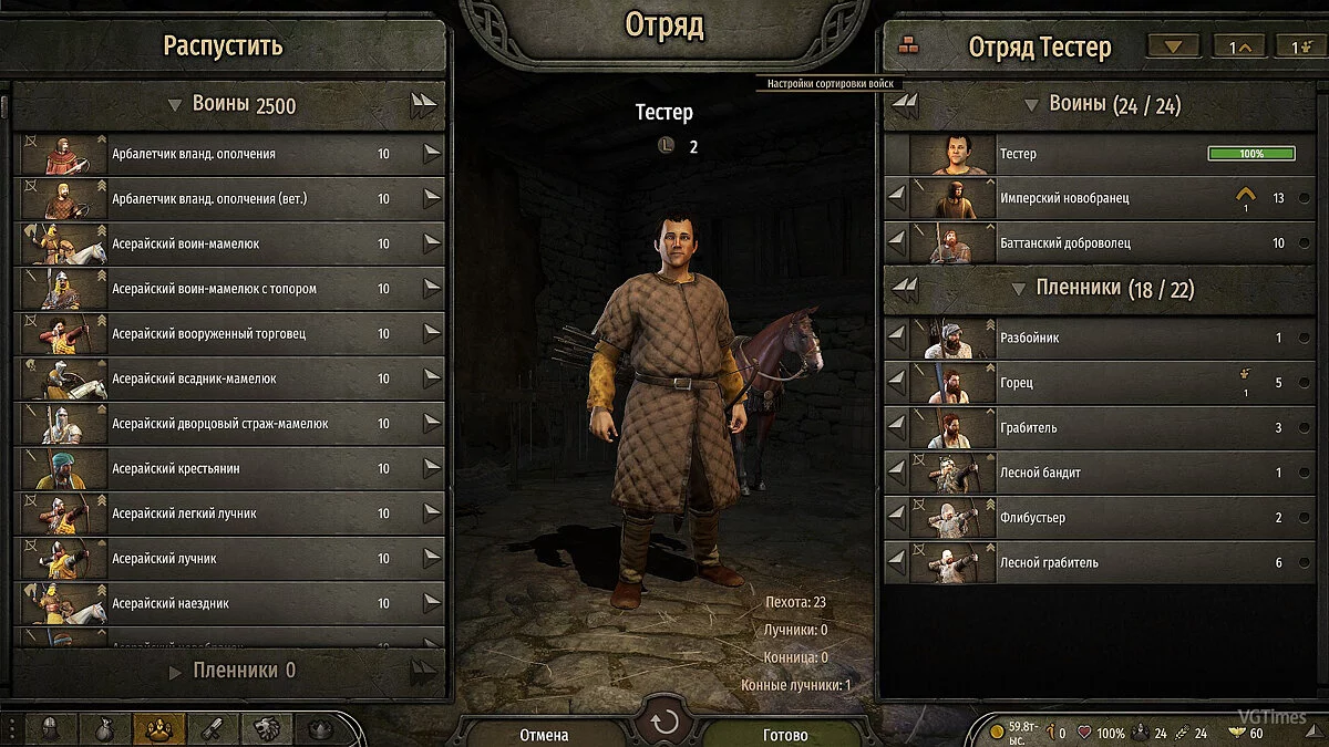 Mount &amp; Blade 2: Bannerlord — Translation of the mod “Group Screen Improvements”