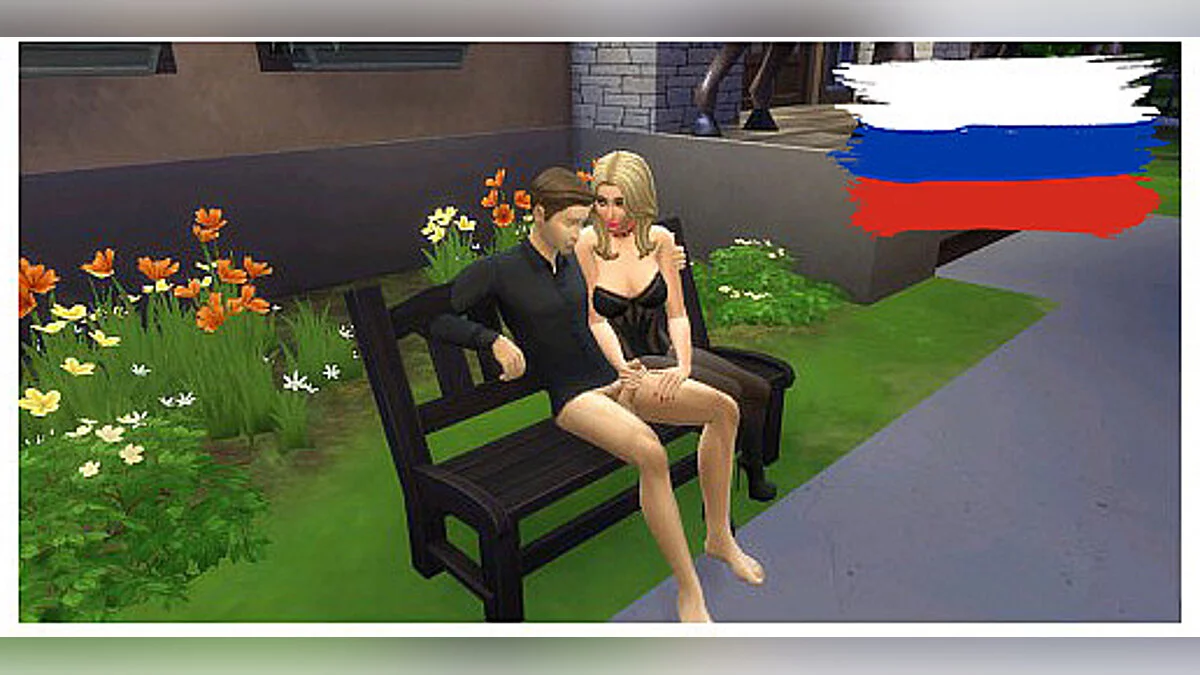 The Sims 4 — Translation mod - “Career of a street prostitute”