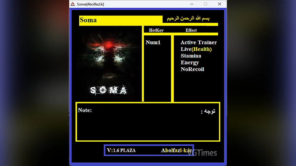 SOMA — Трейнер (+4) [1.6]