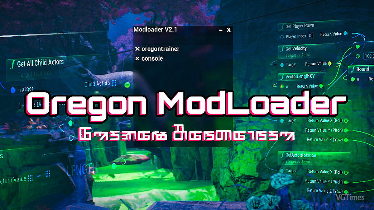 High on Life — Oregon Mod Loader - mod loader