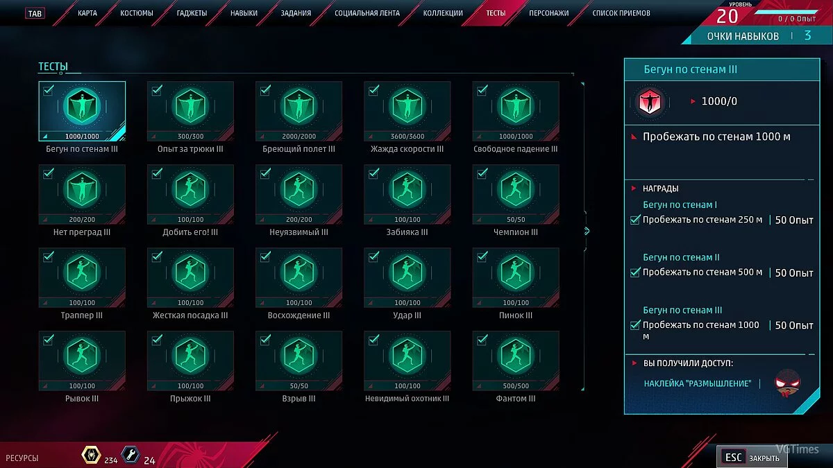 Marvel&#039;s Spider-Man: Miles Morales — Поетапні збереження на 100%