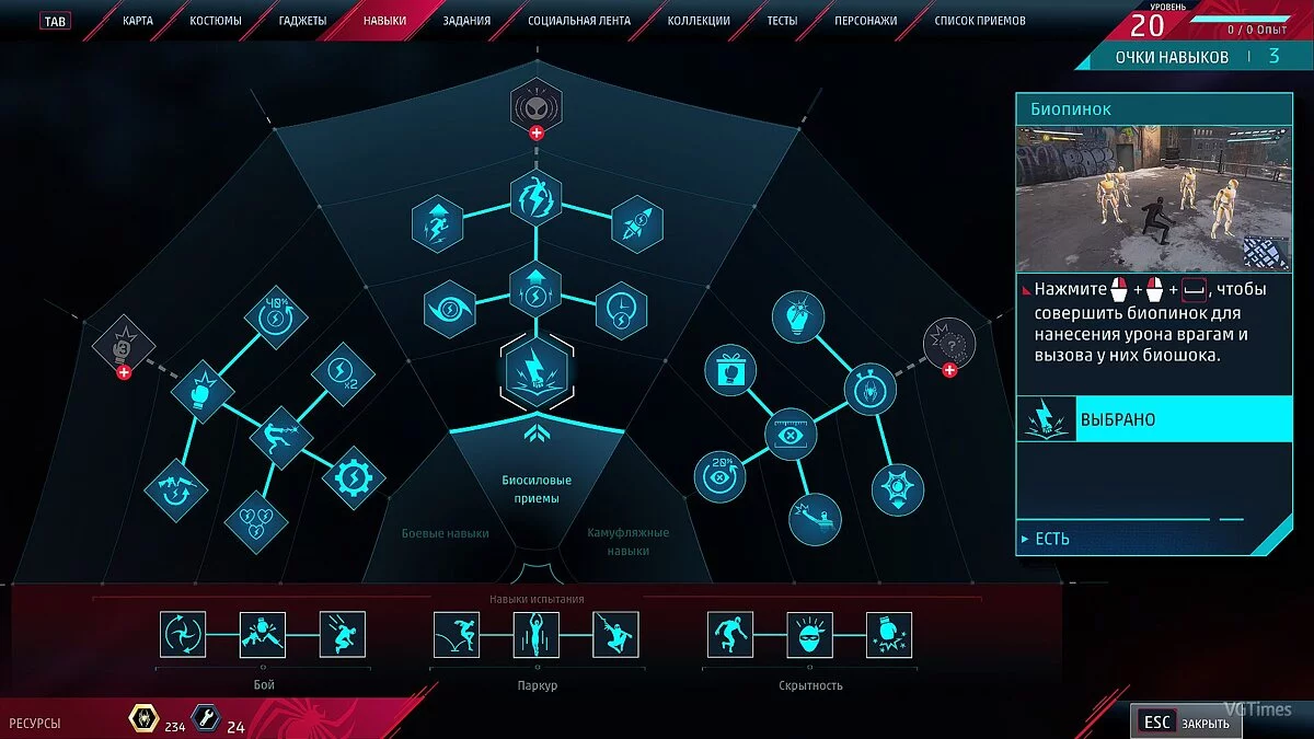 Marvel&#039;s Spider-Man: Miles Morales — Поетапні збереження на 100%