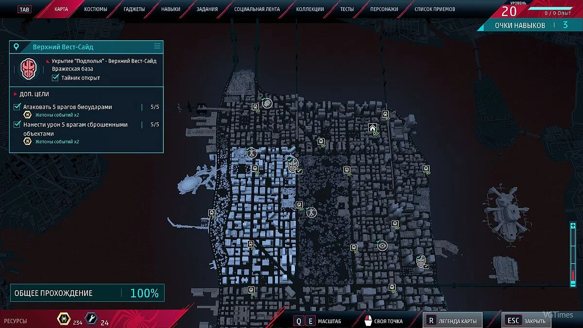 Marvel&#039;s Spider-Man: Miles Morales — Поетапні збереження на 100%