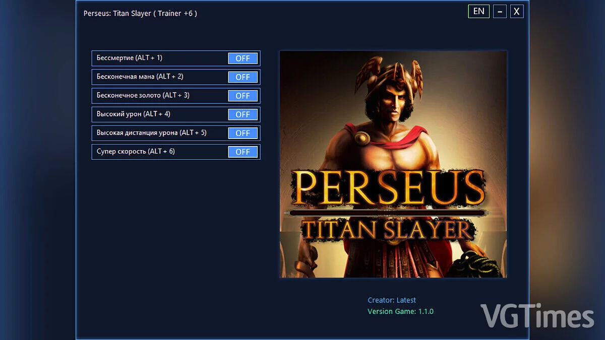 Трейнер (+6) [1.1.0]