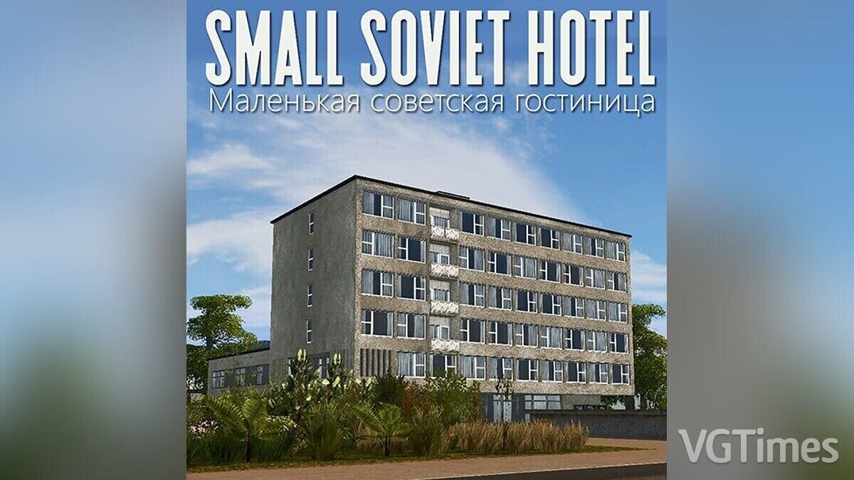 Cities: Skylines — Small Soviet hotel