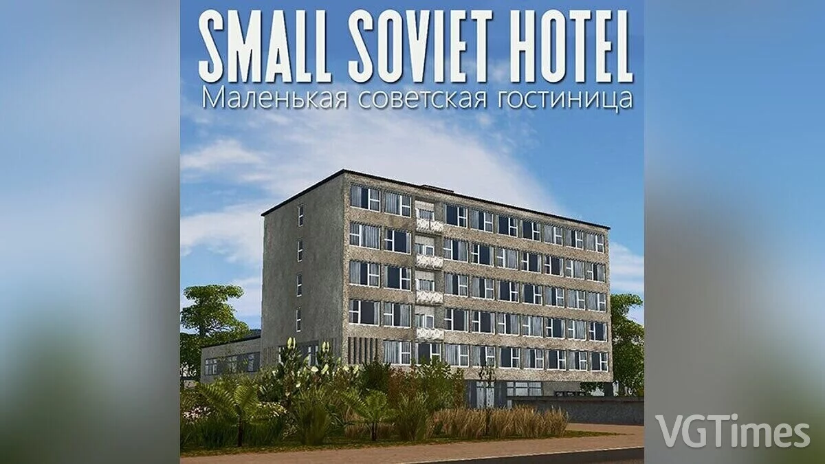 Cities: Skylines — Pequeño hotel soviético