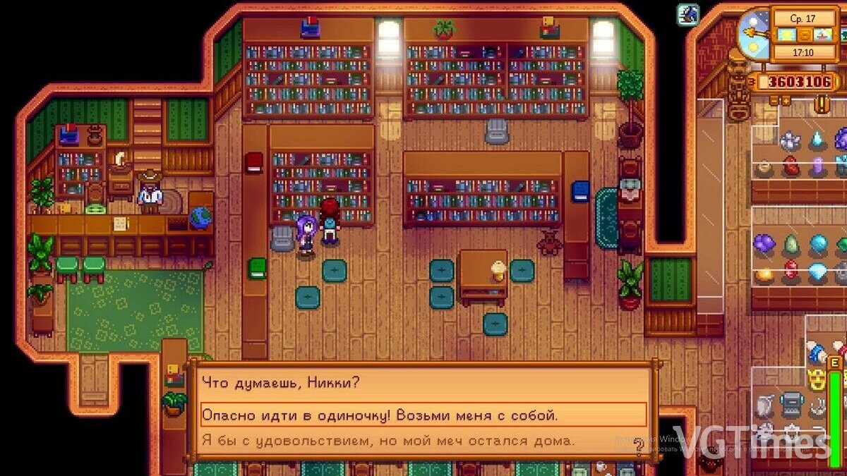 Stardew Valley — Translation of the mod “Adventures with city residents”