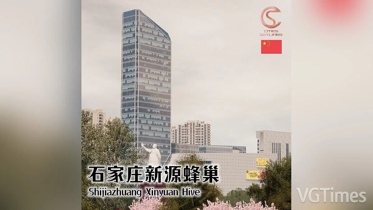 Cities: Skylines — Unique building Shijiazhuang Xinyuan Plaza