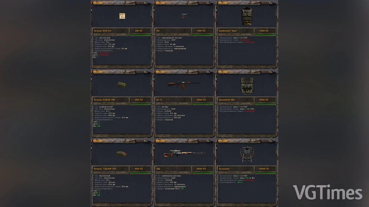 S.T.A.L.K.E.R.: Shadow of Chernobyl — VicSR Мод 0.26