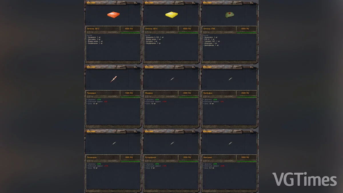 S.T.A.L.K.E.R.: Shadow of Chernobyl — VicSR Мод 0.26