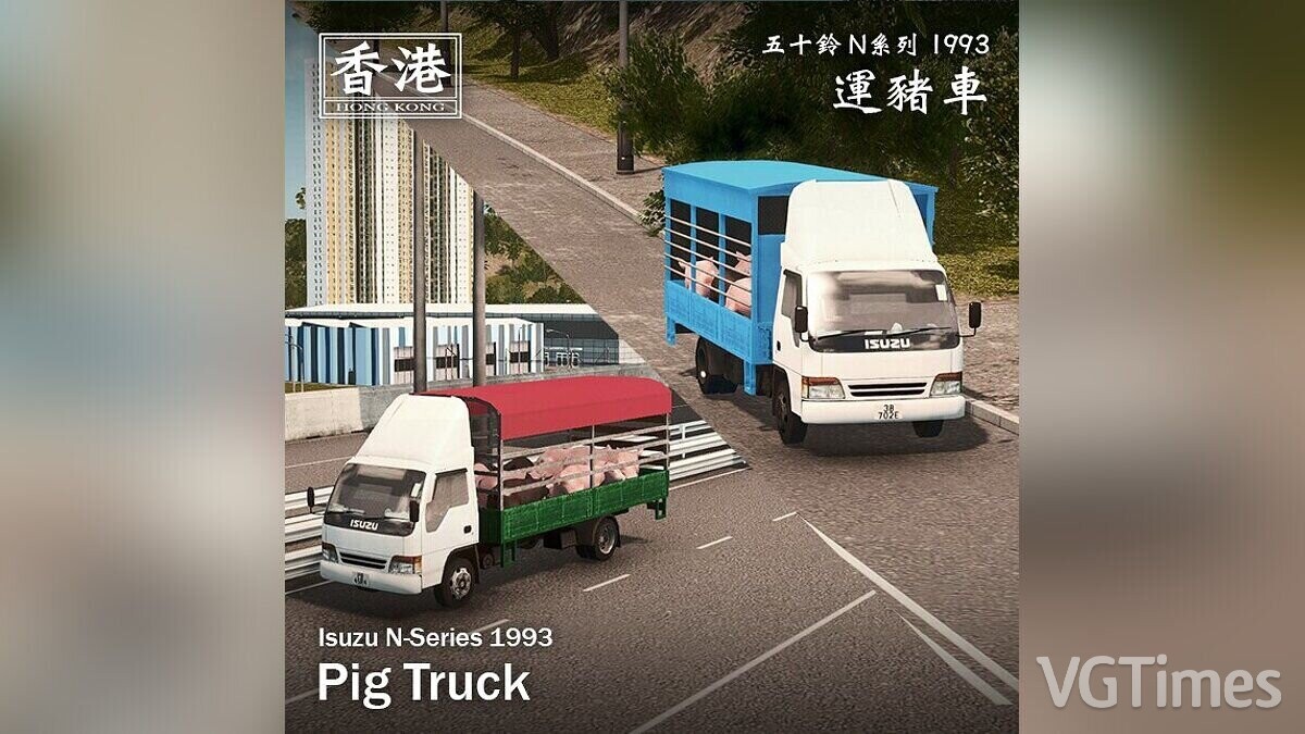 Cities: Skylines — Isuzu N-Series 1993 with pigs