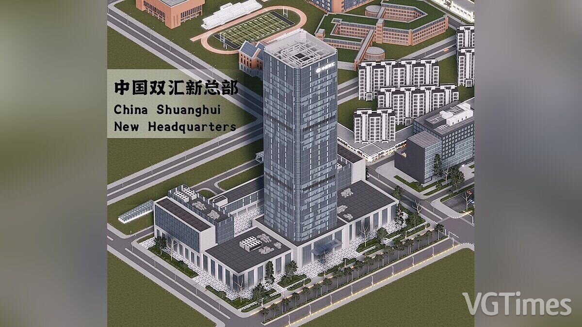 Cities: Skylines — New headquarters in Shuanghui in China