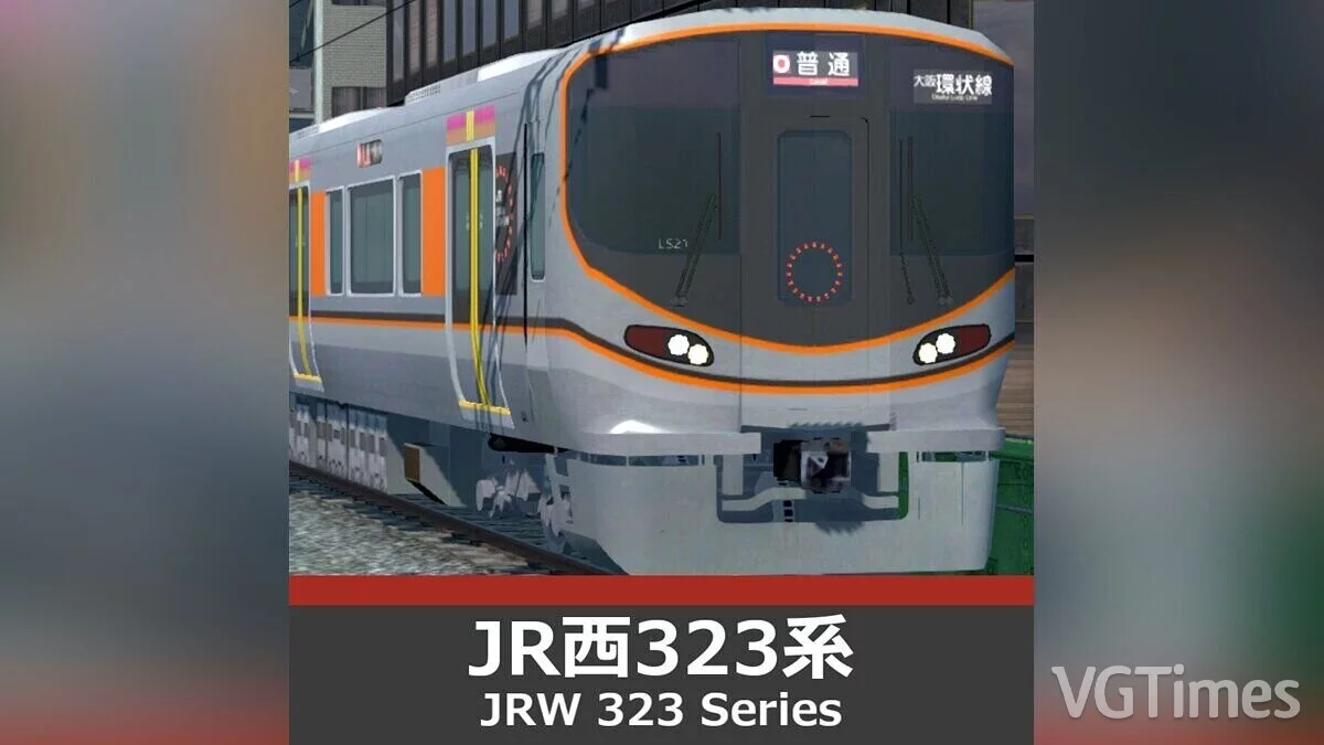 Cities: Skylines — JR-West 323 series metro train