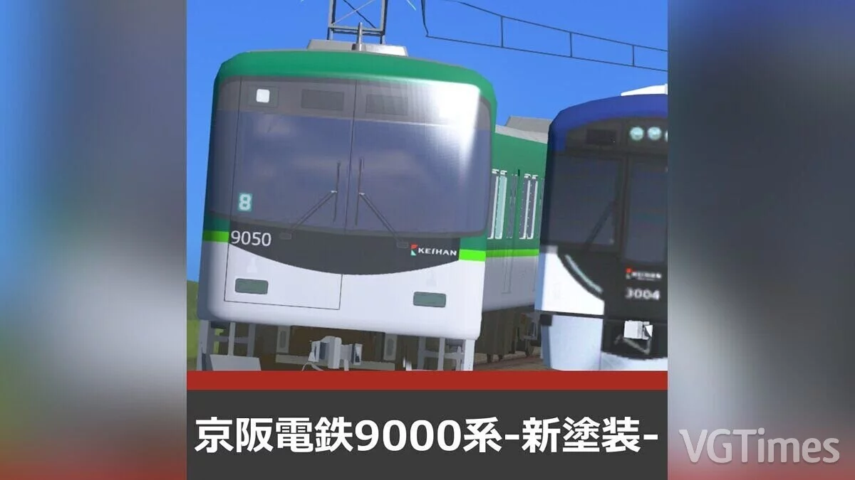 Cities: Skylines — Tren subterráneo serie Keihan9000