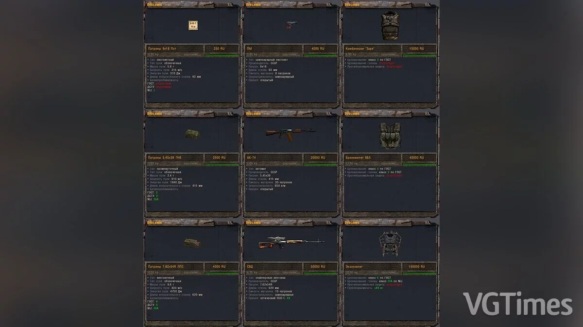 S.T.A.L.K.E.R.: Shadow of Chernobyl — VicSR Мод 0.27