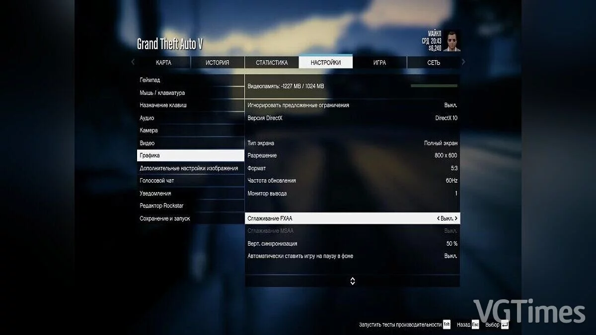 GTA 5 — Configure settings.xml para jugar sin problemas en PC débiles