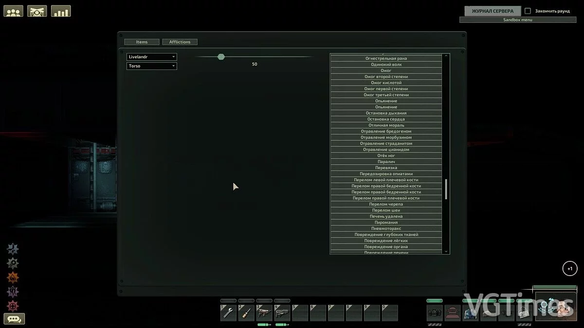 Barotrauma — Пісочниця Livelandr