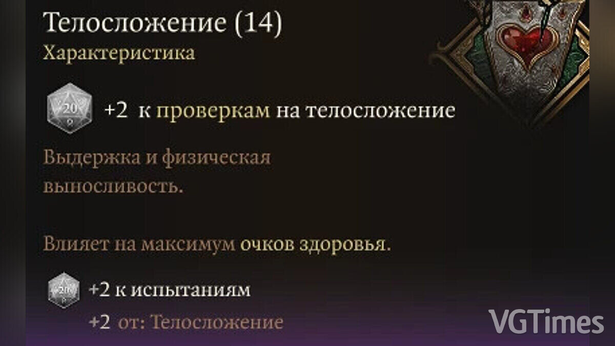 Baldur&#039;s Gate 3 — More canonical Russian localization