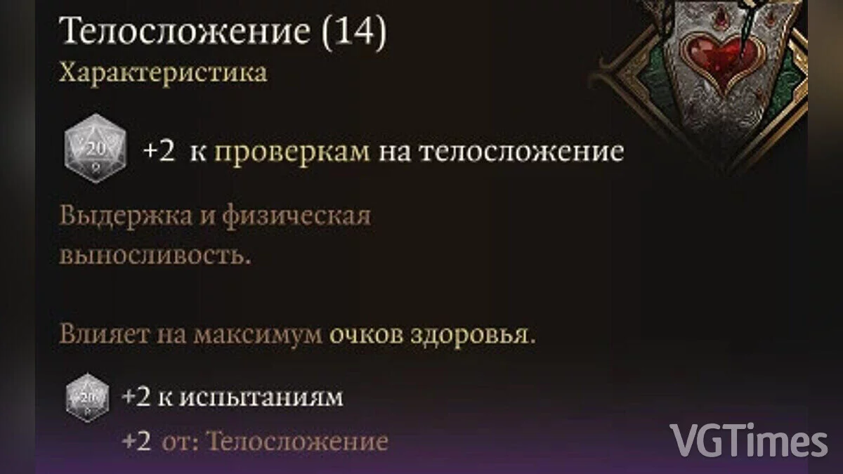 Baldur&#039;s Gate 3 — More canonical Russian localization