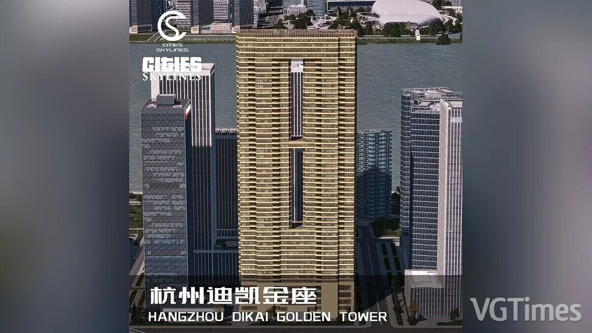 Cities: Skylines — Golden Tower of Dikai in Hangzhou