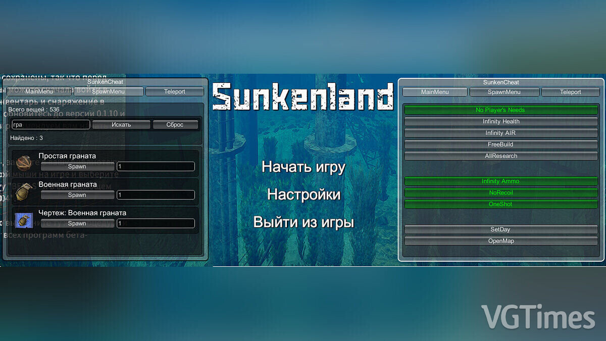 Sunkenland — Cheat menu [01.09.2023]