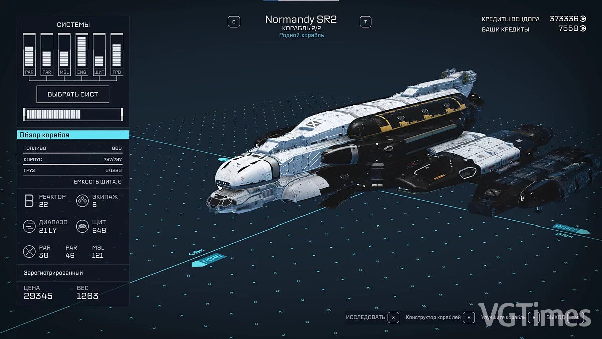 Starfield — «Имперский звёздный разрушитель» и «Нормандия SR2»