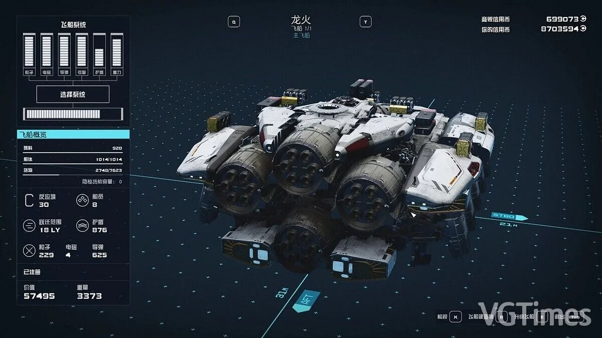 Starfield — Корабль С-класса