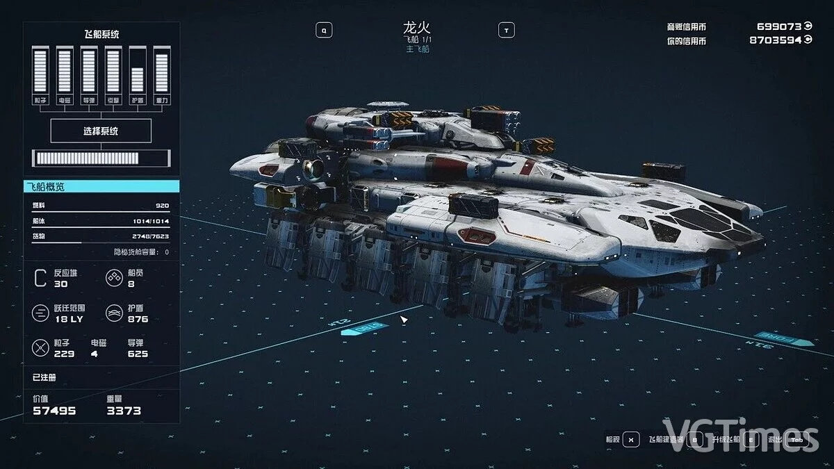 Starfield — Корабль С-класса