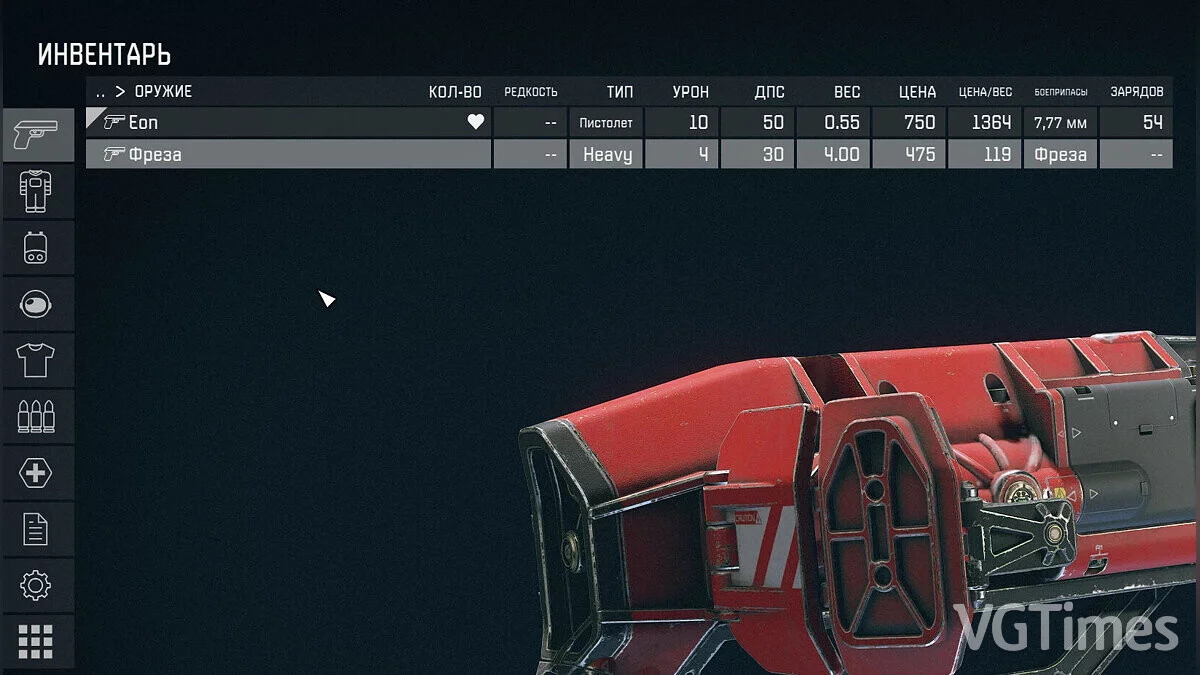 Starfield — Перевод мода «Инвентарь StarUI »