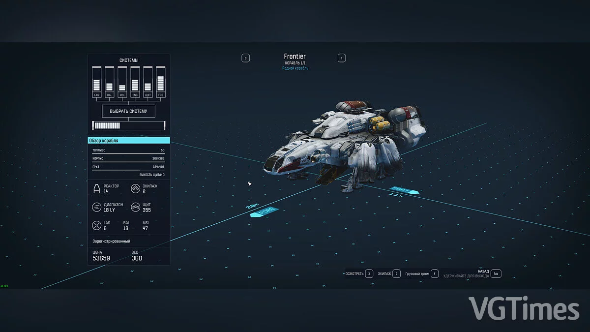 Starfield — Русификатор текста на базе Яндекса [v2.7]