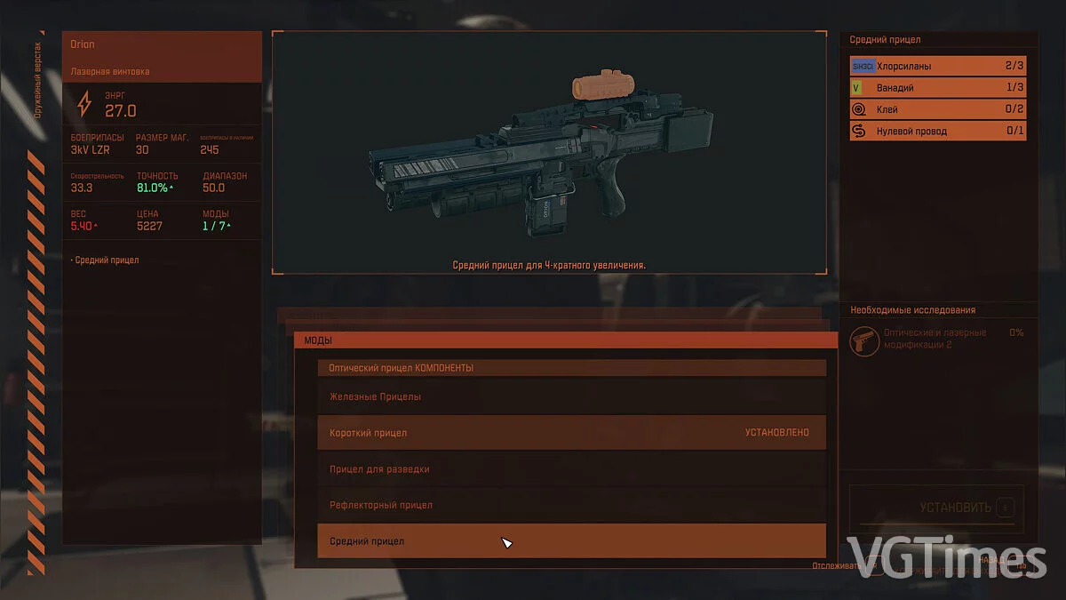 Starfield — Русификатор текста на базе Яндекса [v2.7]