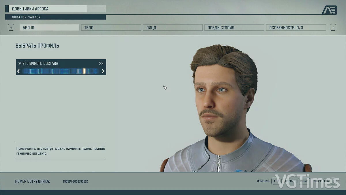 Starfield — Русификатор текста на базе Яндекса [v2.7]