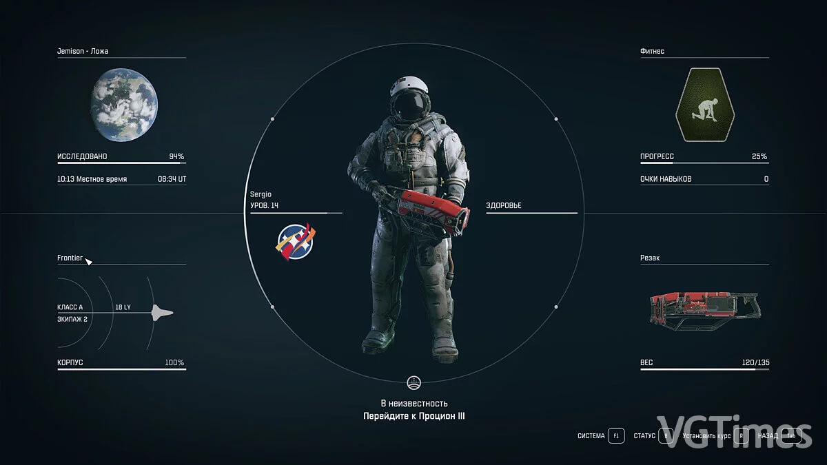 Starfield — Русификатор текста на базе Яндекса [v2.7]