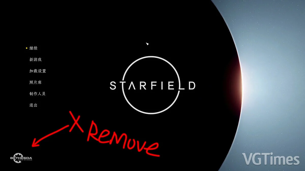 Starfield — Remove Bethesda logo from menu