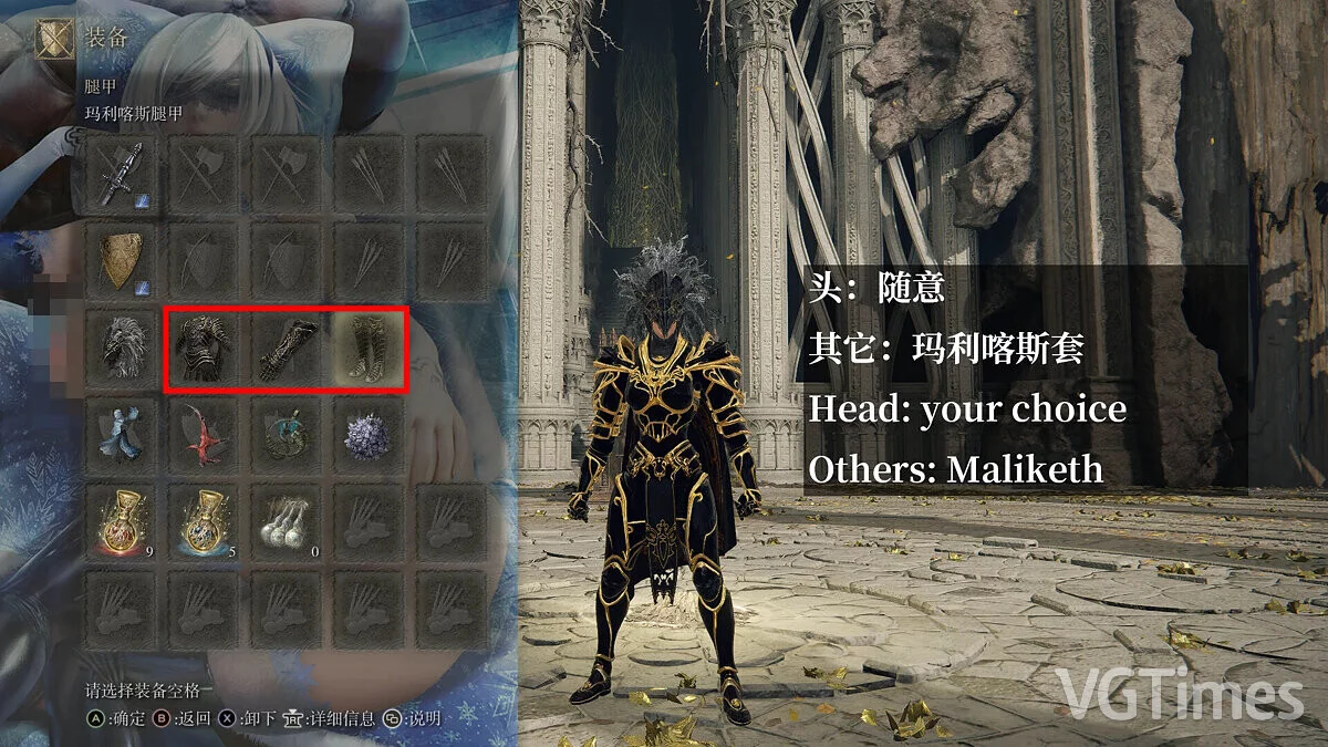 Elden Ring — Глянцевая броня (3 варианта)