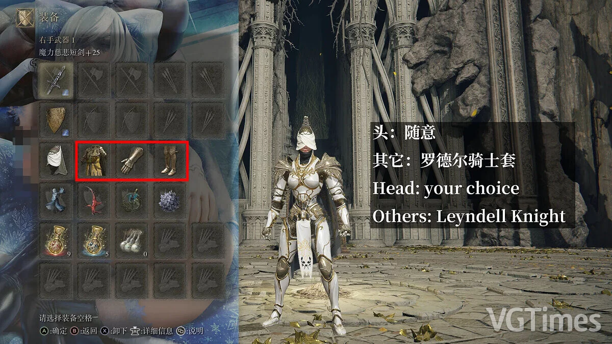 Elden Ring — Глянцевая броня (3 варианта)