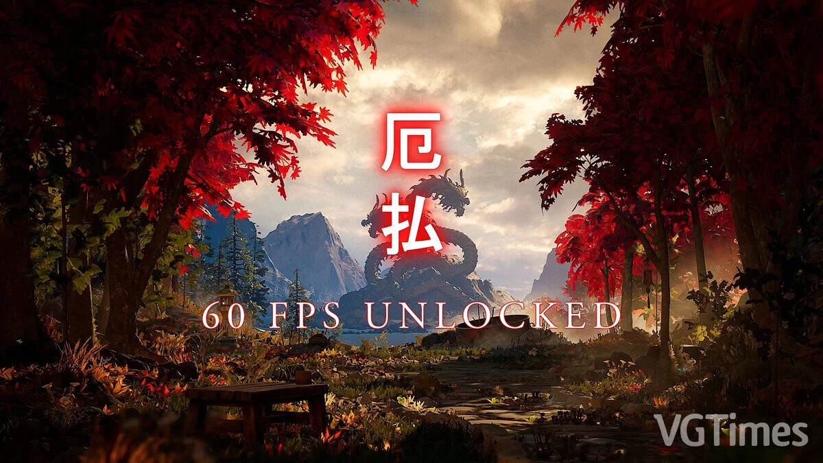 Mortal Kombat 1 — Unlock 60 FPS