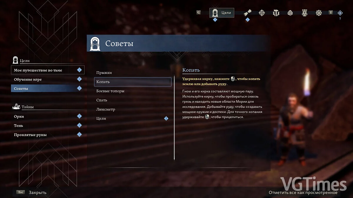 The Lord of the Rings: Return to Moria — Русифікатор тексту [v3]