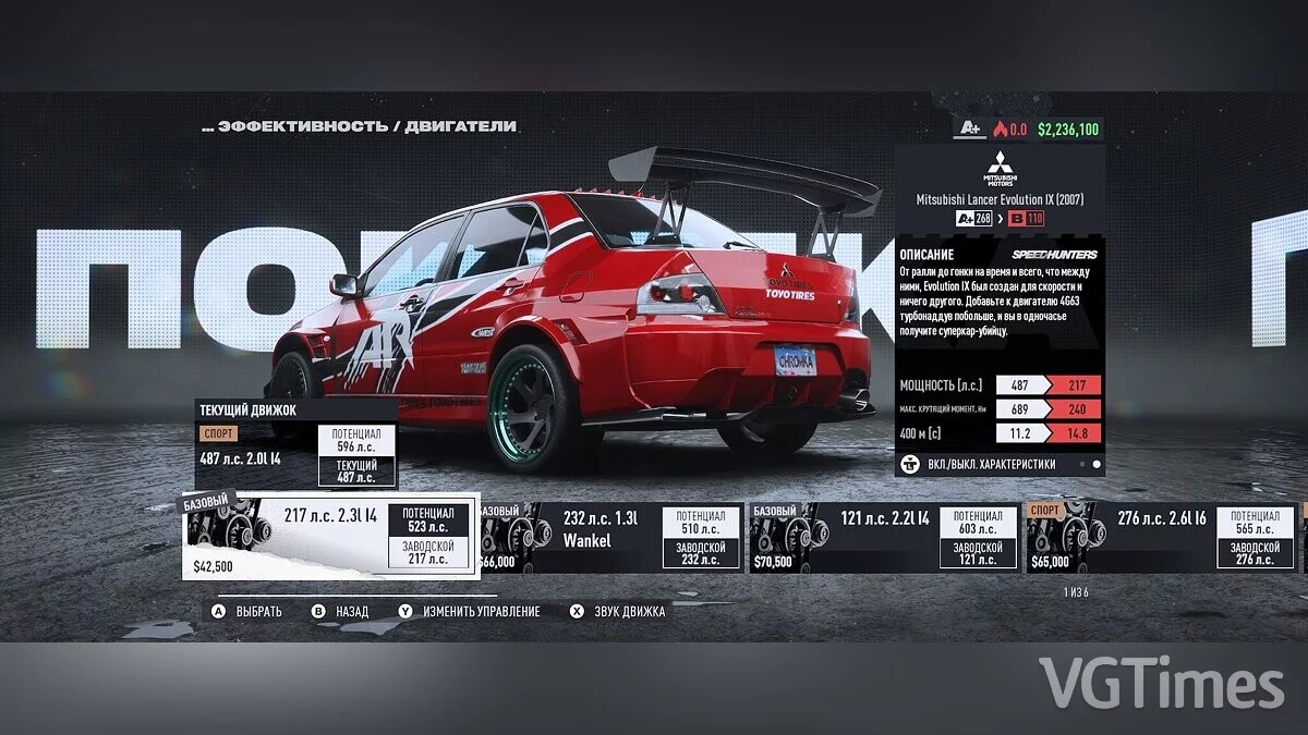 Need for Speed Unbound — Русифікатор тексту (Vol. 6)